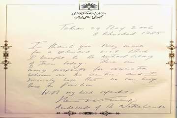 سفیر اسبق پادشاهی هلند در تهران
1385/03/08
